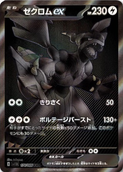 抽選予約 ブラックボルト/ホワイトフレア : 遊戯王&ドラゴンボール通販