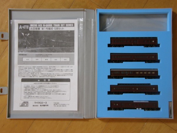 新規入線車両（お召客車・新1号編成）。 : エヌゲ道 since 2015 ～N