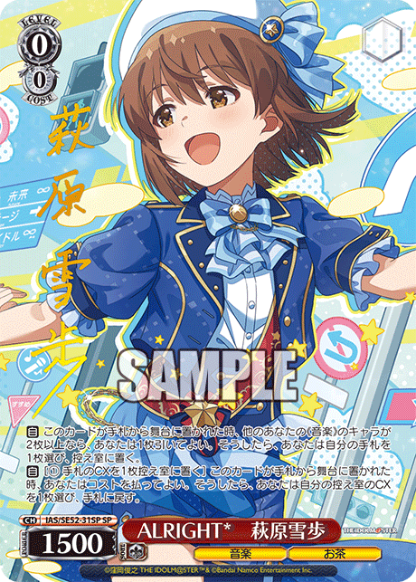 WS】アイマス765PRO ALLSTARS「M@STERPIECE」 電源扉 デッキレシピ