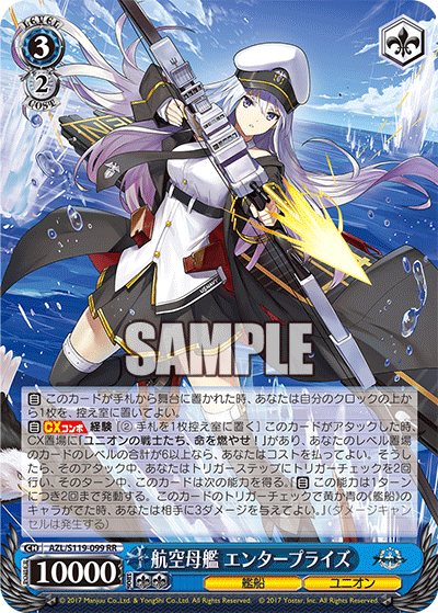 PSA10】航空母艦 信濃 SEC+ SP サイン アズールレーンVol2 PSA10