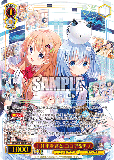 Anniversary Rabbit チノ SP 【公式通販】