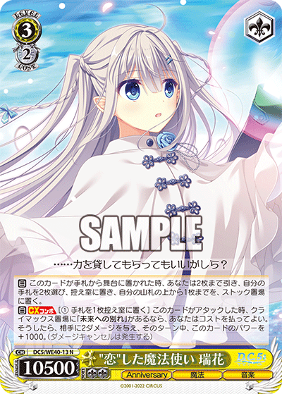 サクラの国の魔法使い 瑞花 PR 4枚セット ヴァイス ヴァイス