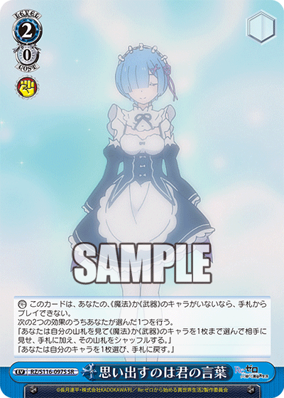 WS】ReゼロVol3 8門レム 構築 デッキレシピ : 豚小屋ヴァイス