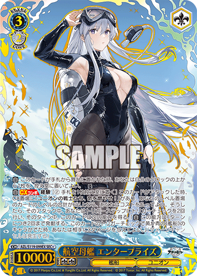 野*ぎ様 【サイン】アズールレーン ジャベリン SP PSA10】ヴァイス