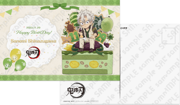 鬼滅の刃 不死川実弥 誕生祭2023 グッズ&コラボレーションカフェ開催