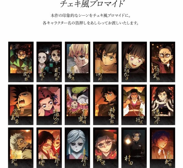 テレビアニメ「鬼滅の刃」柱稽古編 コラボレーションダイニング 第四期