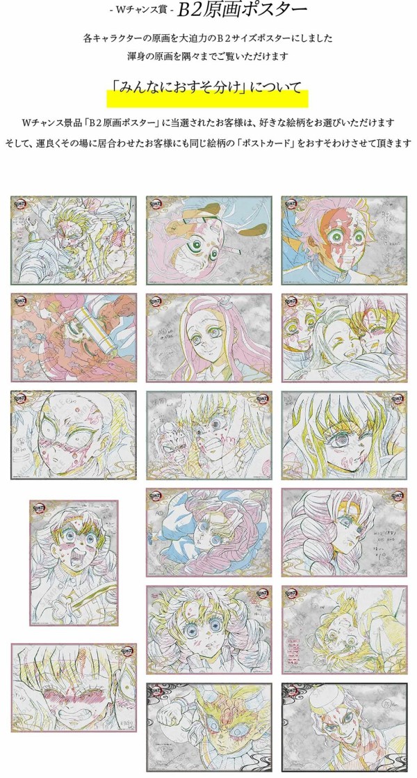 鬼滅の刃 ufotable ダイナー おすそ分けポストカード 柱稽古 冨岡 錆兎