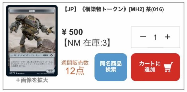意外と値段が付くトークンまとめてみました : すぷりんぐのblog