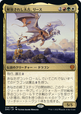 統率者】ドラゴン部族デッキ向け統率者紹介 2024/04 : ガジェットと