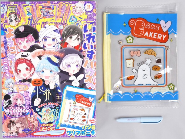 りぼん 2024年 11月号 《付録》 OBAKE BAKERYへようこそ！yum!yum!パン