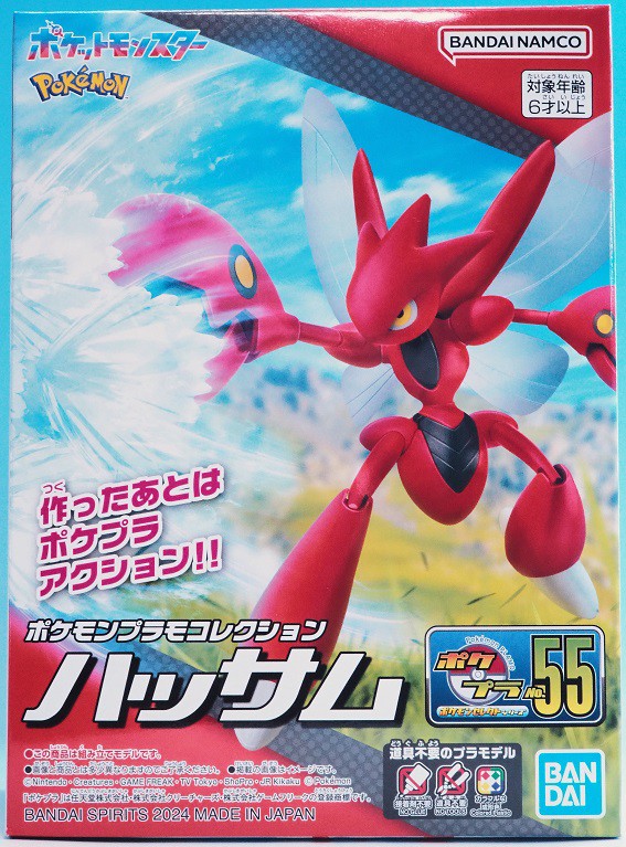 ポケモンプラモコレクション ハッサム レビュー : おもちゃの巣（玩具