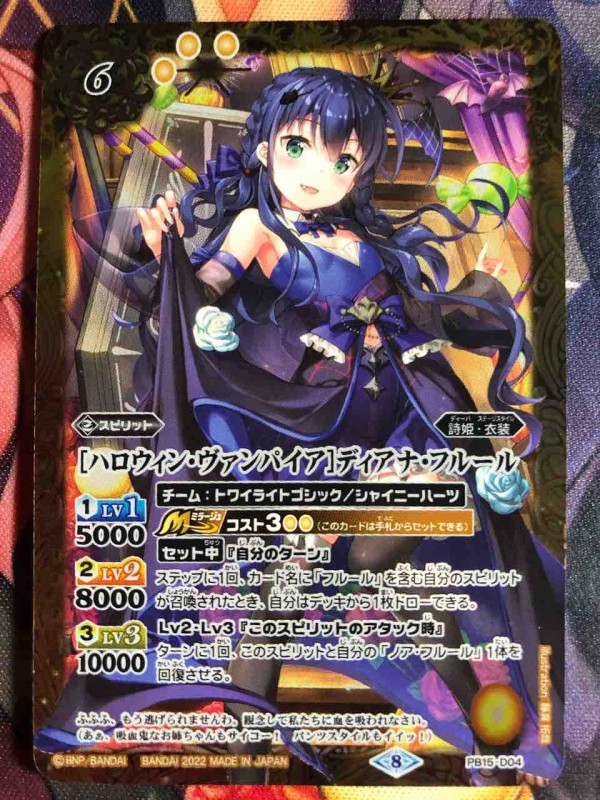 緊急開封！ バトスピ 「プレミアムディーバBOX ディーバハロウィン