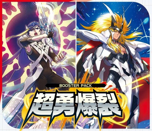 ヴァンガード】超勇爆裂の開封結果を紹介！ : ヴァンガードギア