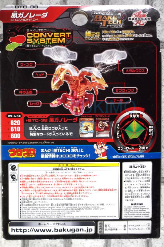 鳳ガノレーダ G GANORADA 火属性 爆TECH ブースターパック ワールド