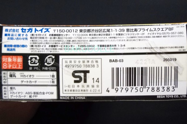 Hカイオウ HADO KAIO 水属性 爆丸アーマーズ ブースターパック : 爆丸