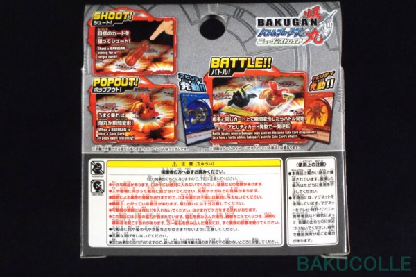 ルミナ・ジョーカー・ブロンテス HAOS ALTO BRONTES 光属性 爆丸拡張