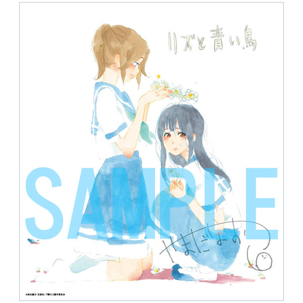 リズと青い鳥』公式サイト