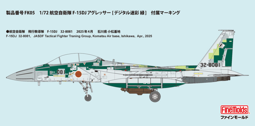 予約開始：ファインモールド 2025年全日本模型ホビーショー新製品 - 楽