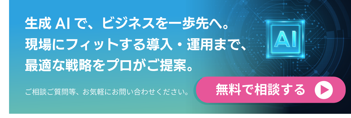 お問い合わせ｜ロジカル・アーツ株式会社