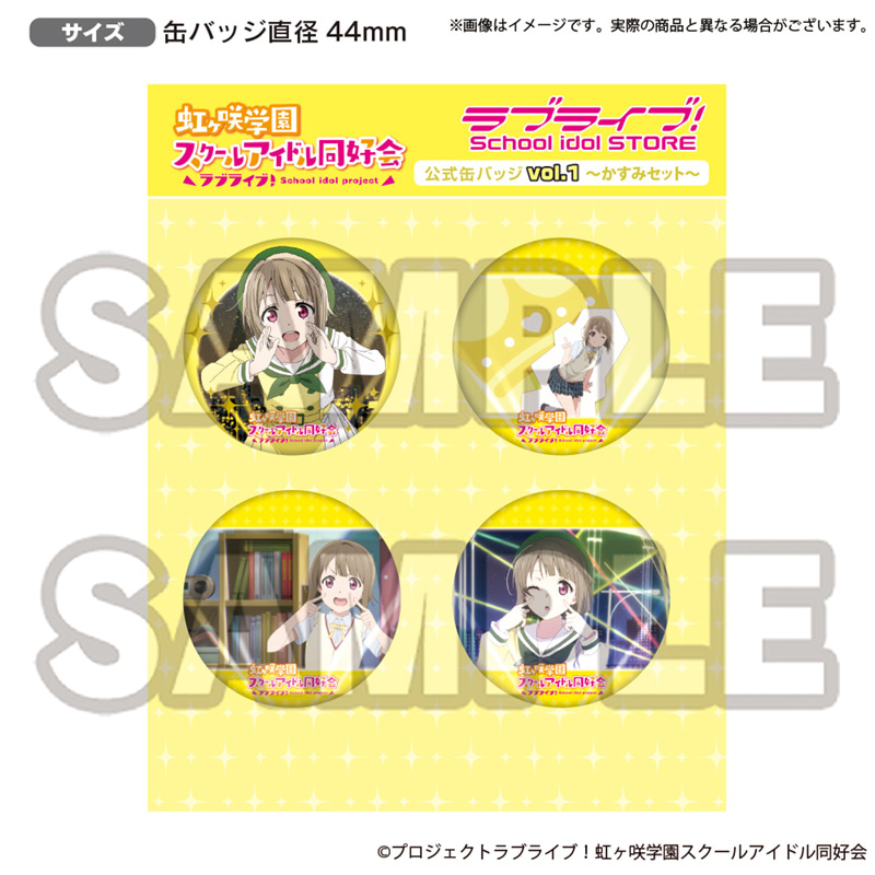 ラブライブ！虹ヶ咲学園スクールアイドル同好会 ラブライブ！School