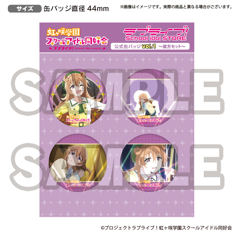 ラブライブ！虹ヶ咲学園スクールアイドル同好会 ラブライブ！School