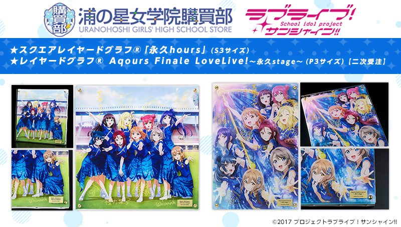 コミケ限定 ラブライブサンシャインフルカラーバスタオル ユニット別 3