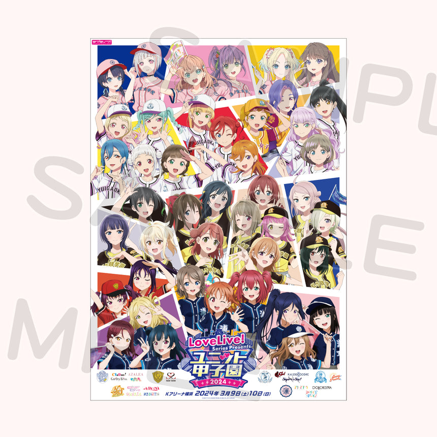 B2ポスター＜受付期間：～2/12＞ – ラブライブ！School idol STORE