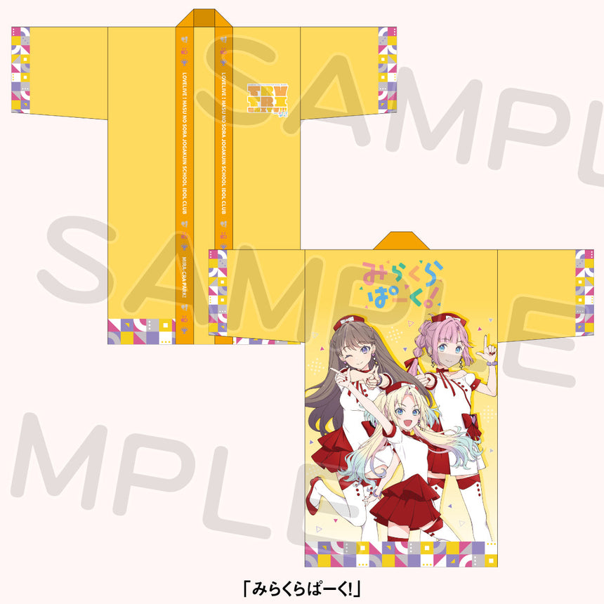 はっぴ＜受付期間：～11/10＞ – ラブライブ！School idol STORE