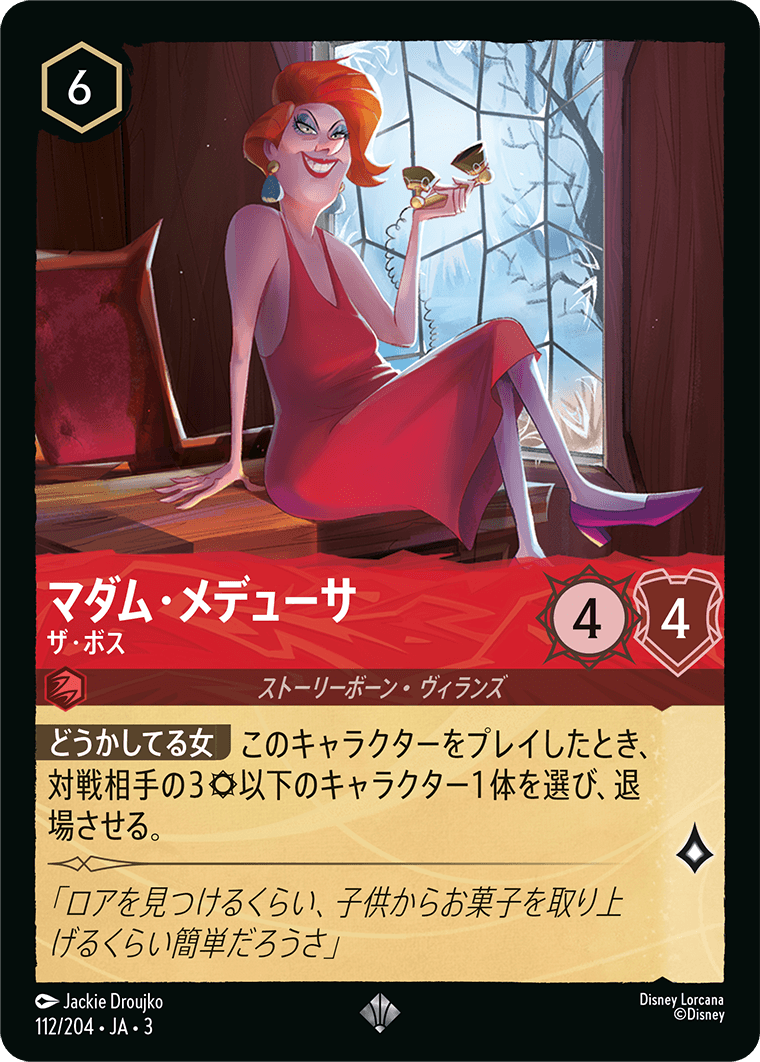 ロルカナ ロルカナ タマトア サファイヤパーツ タマトア ヒーラム