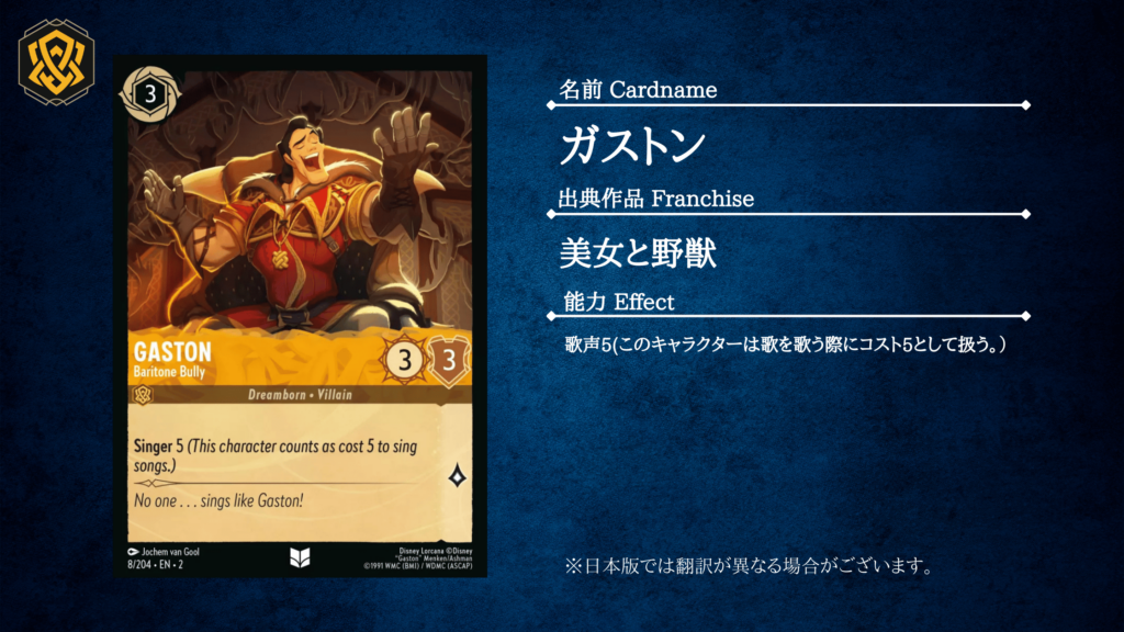 ロルカナ2弾環境デッキ紹介【アンバー＆スティールソング】 | LORCANA