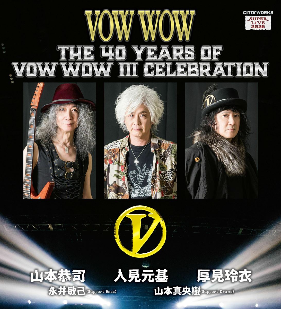 快進撃を続けるロックバンド・VOW WOWが、名作アルバム『Ⅲ』 を