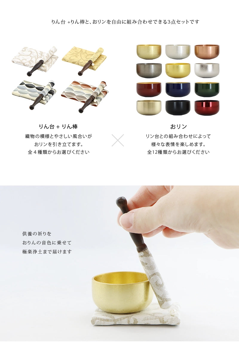 おりんセット おりんステージ | 仏具の通販 | インテリア仏壇 ルミエール