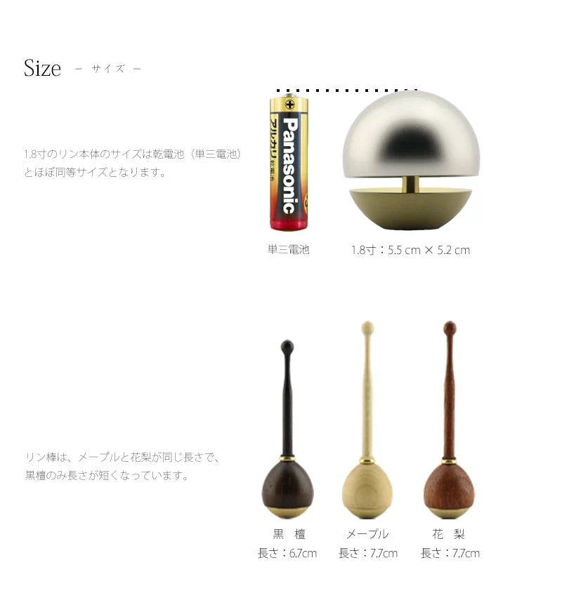 たまゆらりんセット マットシルバー 1.8寸 | 仏具の通販 | インテリア