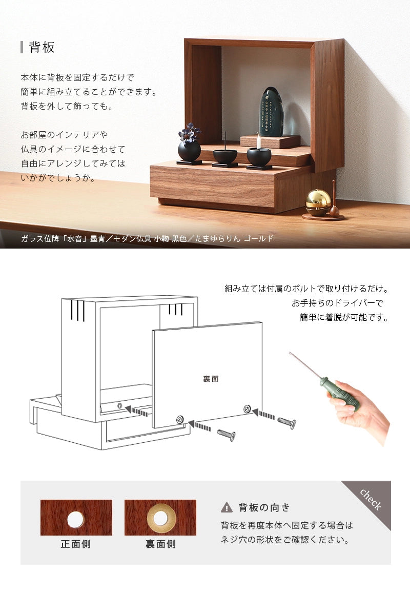 ミニ仏壇 KAKOI ウォールナット×海老茶 | お仏壇の通販 | インテリア