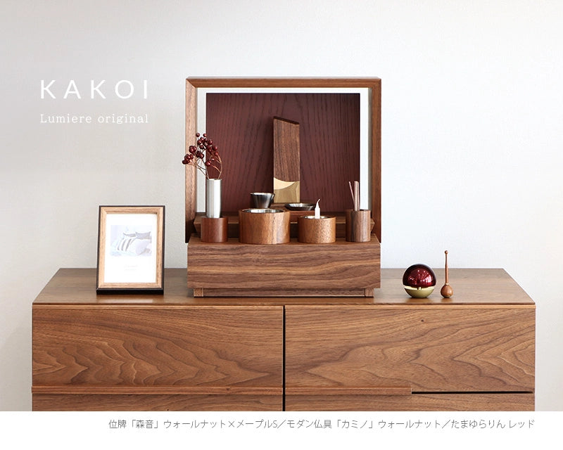 ミニ仏壇 KAKOI ウォールナット×海老茶 | お仏壇の通販 | インテリア