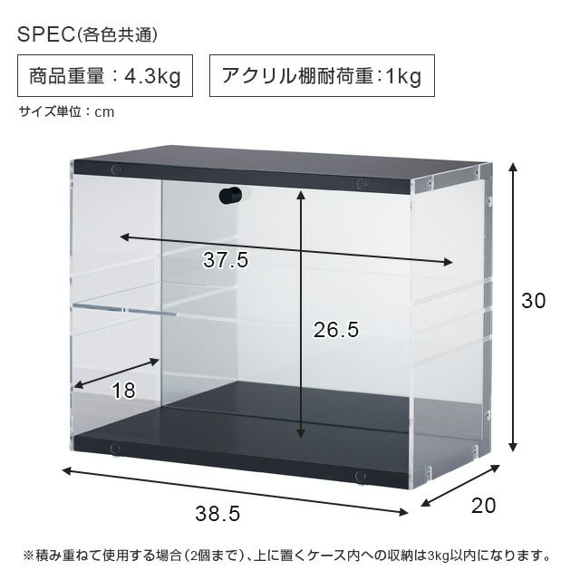 コレクションケース 幅40cm フィギュア収納 推し活 幅38.5×奥行20×高さ