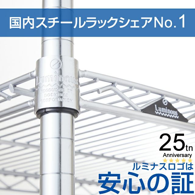 突っ張りラック 幅60cm 6段 ルミナスライト スチールラック 幅63×奥行