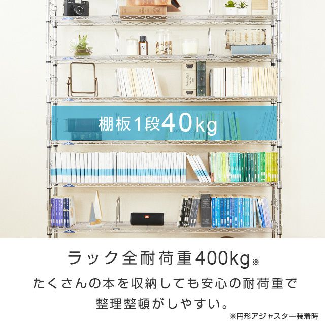 突っ張りラック 幅90cm 10段 ルミナスフィール スチールラック