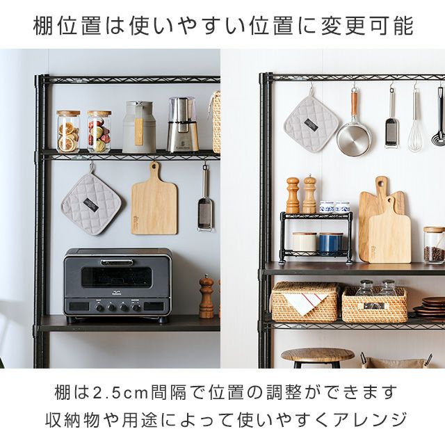 キッチンラック 幅80cm 3段 ルミナスノワール 幅81×奥行41×高さ174cm