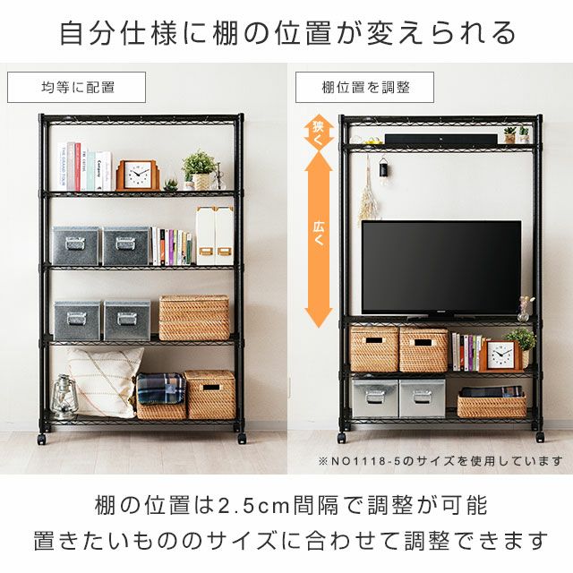 スチールラック 幅110cm 4段 ルミナスノワール 幅111×奥行41×高さ125.5