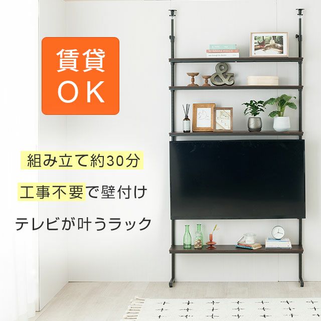 テレビ台 幅110cm 4段 ルミナスノワール 壁面収納 スチールラック 幅