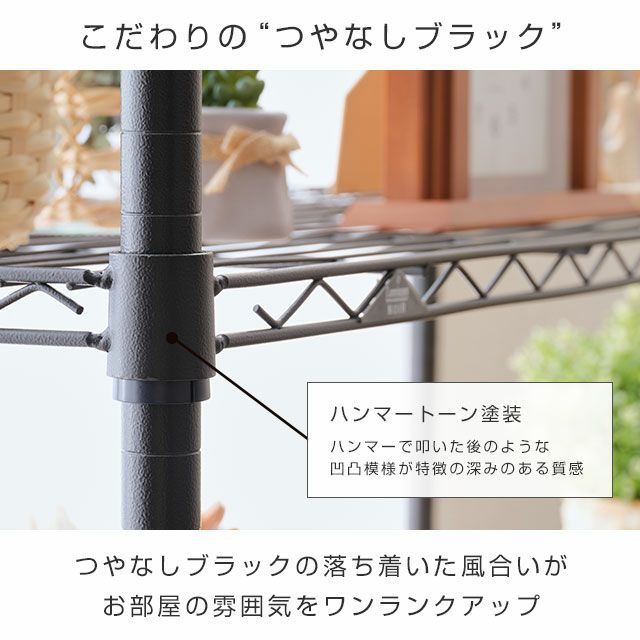 スチールラック 幅110cm 5段 ルミナスノワール 幅111×奥行41×高さ178.5