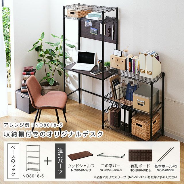 スチールラック 幅110cm 5段 ルミナスノワール 幅111×奥行41×高さ178.5