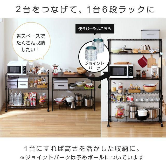 スチールラック 幅110cm ルミナスノワール 分割2台セット 幅111×奥行41