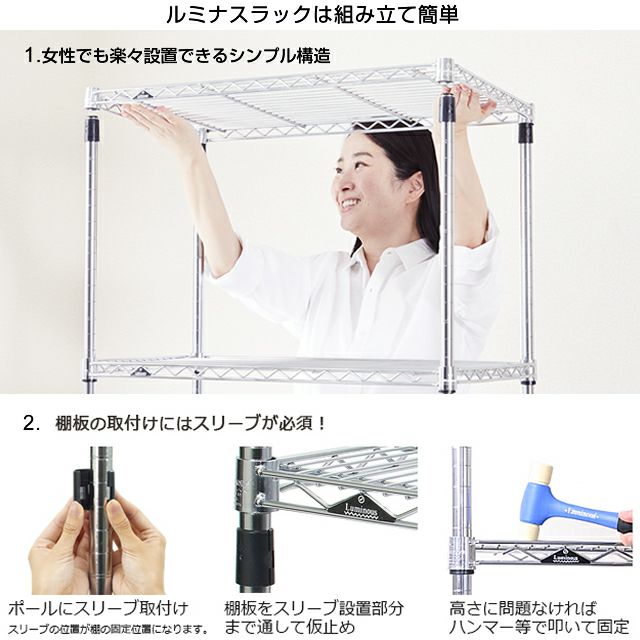 基本ポール 長さ17cm ルミナスライト ポール径19mm スチールラック