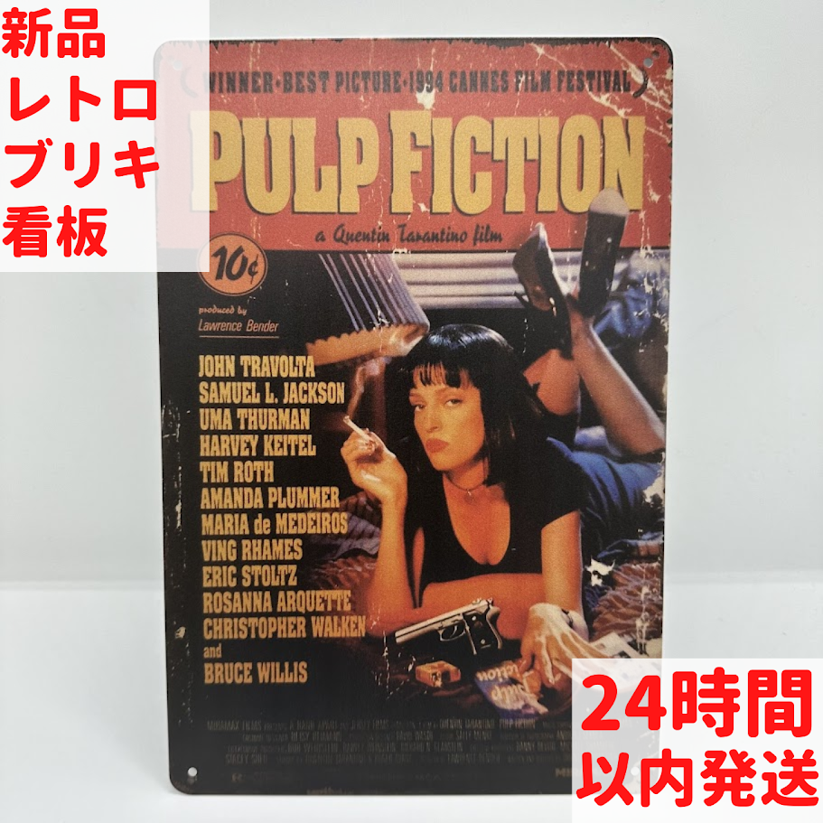 レトロ ブリキ 看板 Pulp Fiction パルプ・フィクション 映画 – ルモウス