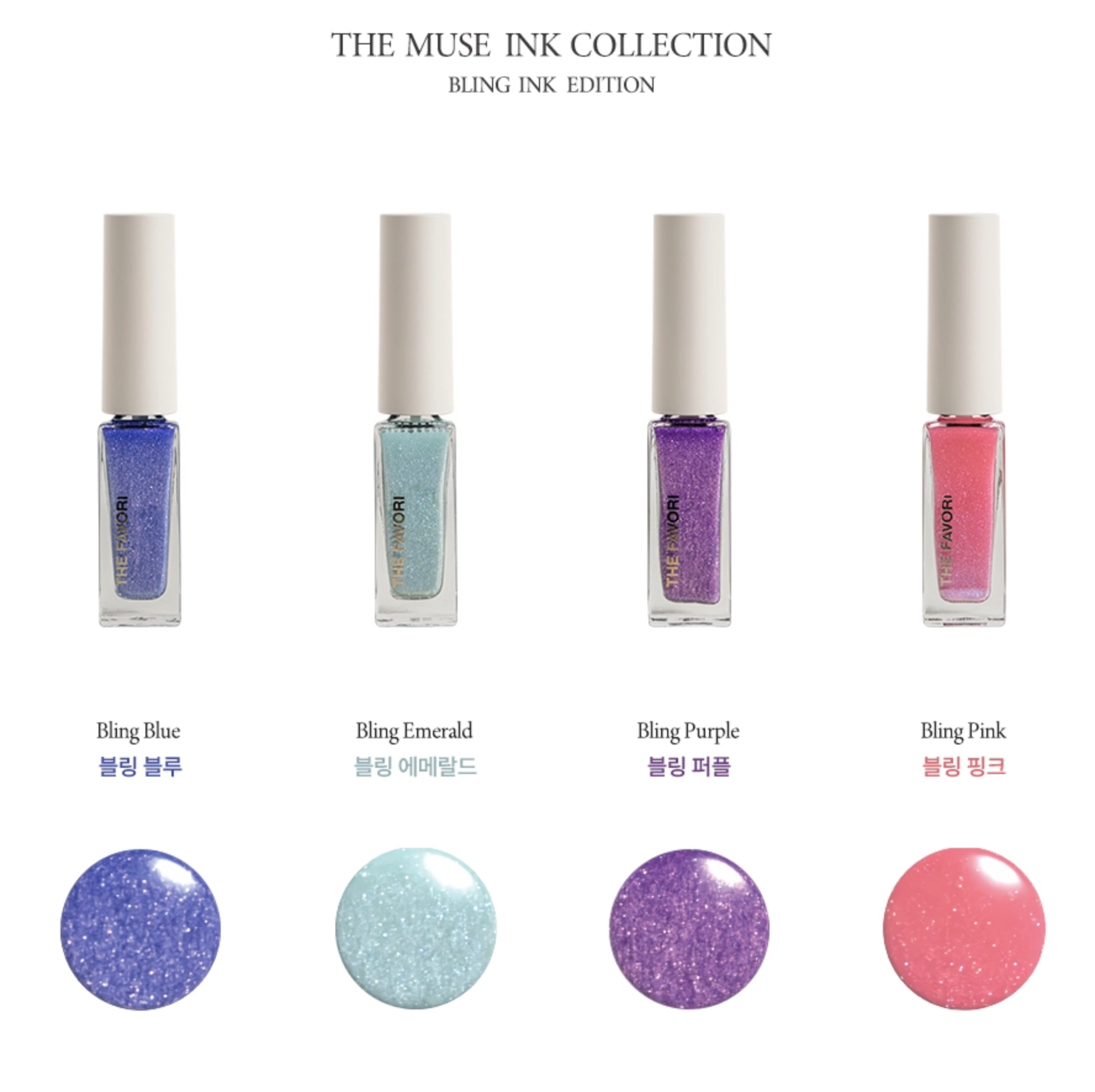 THE FAVORI The Muse ink - Bling ink edition – Luna Beauty Store