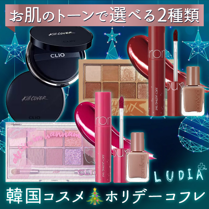 期間限定販売】ランキング上位の人気韓国コスメのみ！韓コス福袋