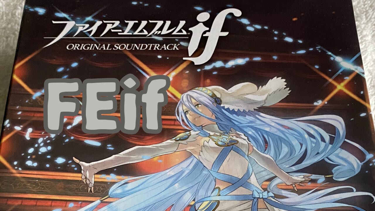 ファイアーエムブレムif 【白夜・暗夜・透魔の違いなど】 | ゲーム好き