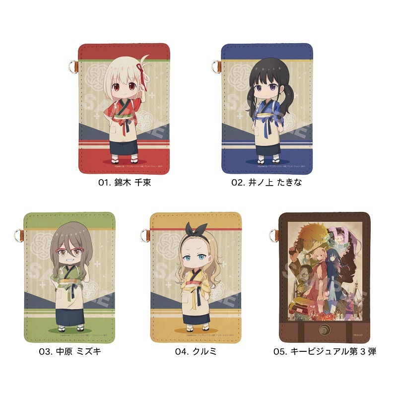 レザーパスケース - GOODS | オリジナルTVアニメーション「リコリス